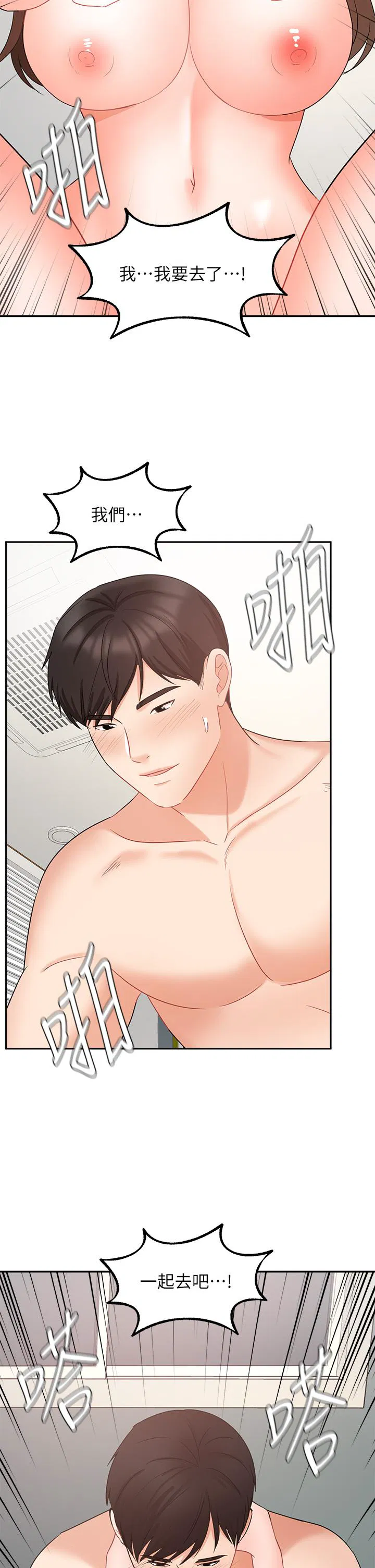 Sold out girl Raw Chapter 44 Page 44