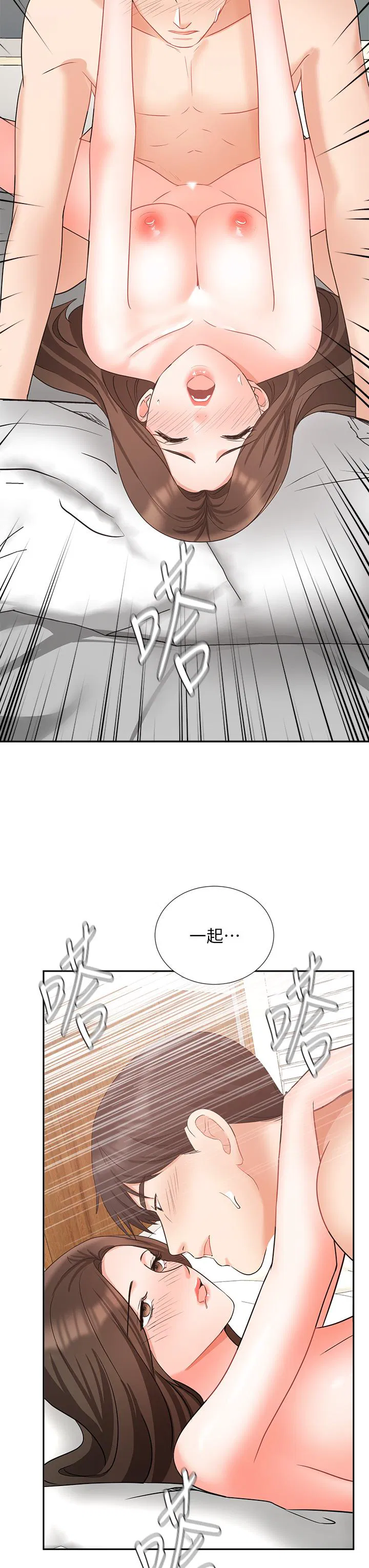 Sold out girl Raw Chapter 44 Page 45