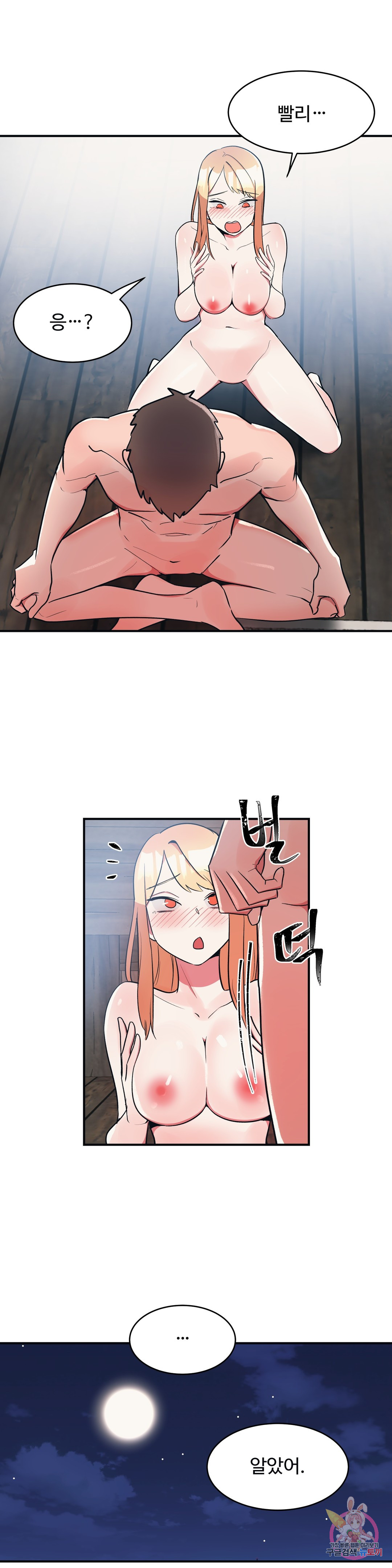 Her Nickname Raw Chapter 19 Page 1