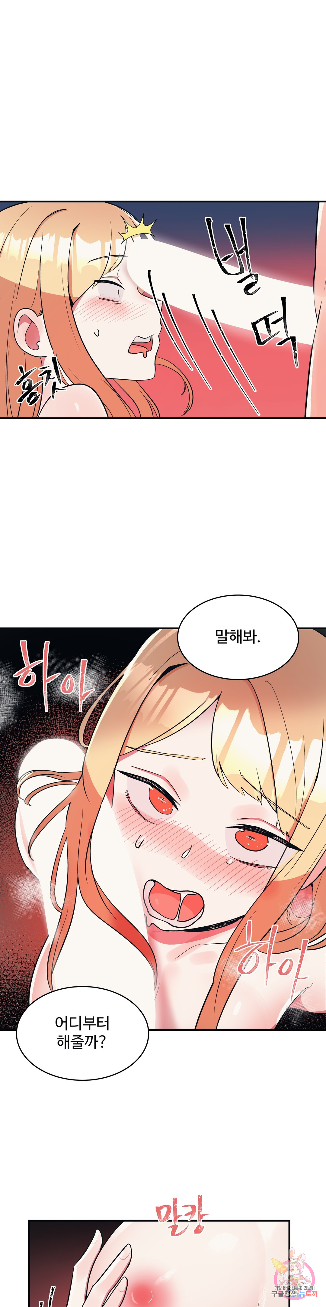 Her Nickname Raw Chapter 19 Page 2