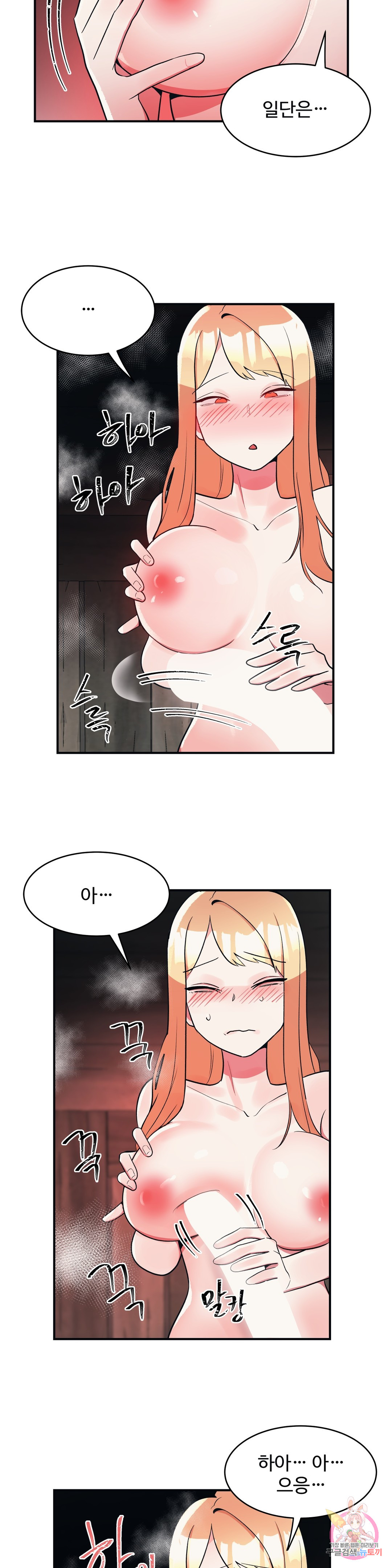 Her Nickname Raw Chapter 19 Page 3