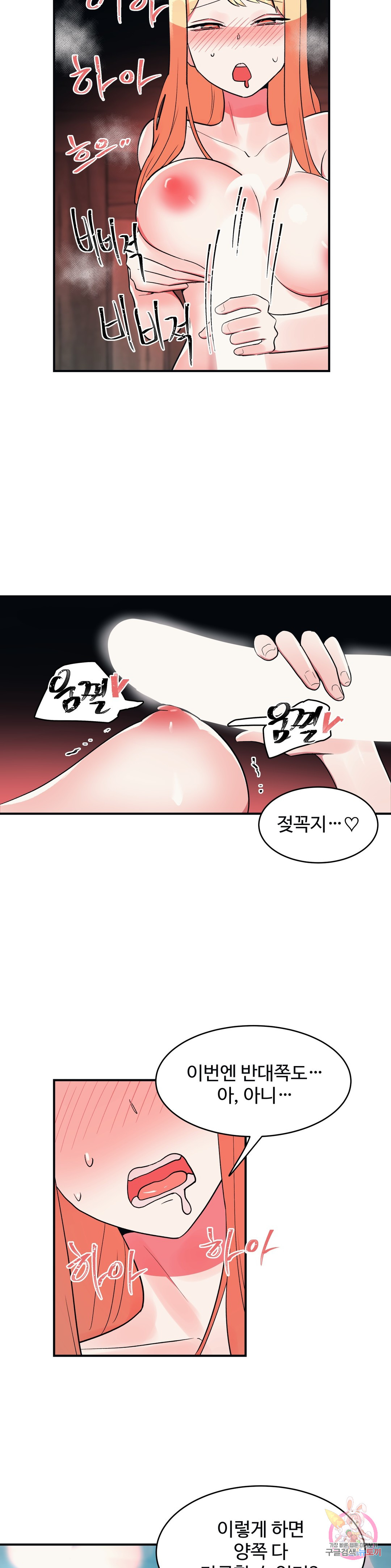 Her Nickname Raw Chapter 19 Page 4