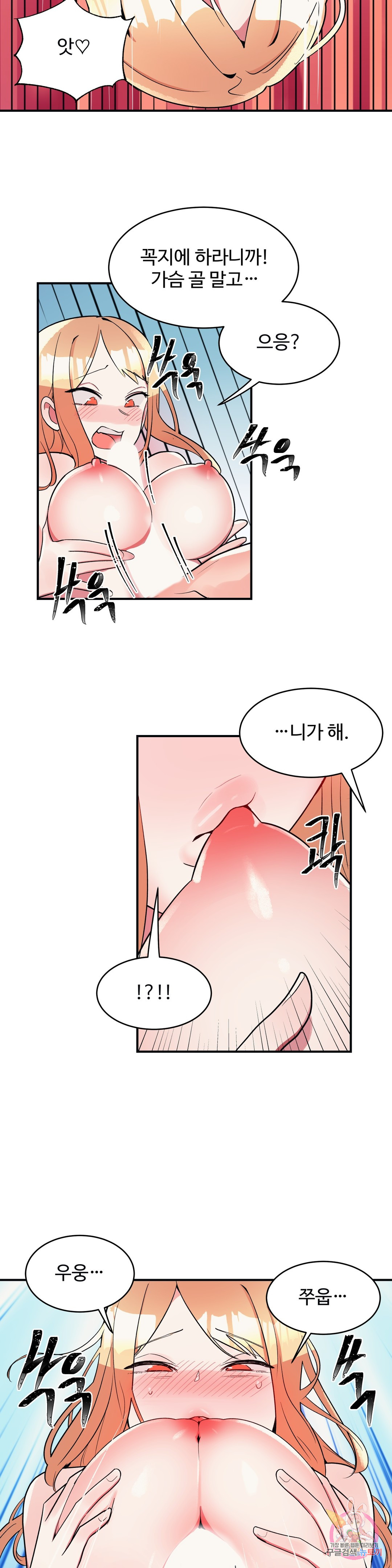 Her Nickname Raw Chapter 19 Page 6