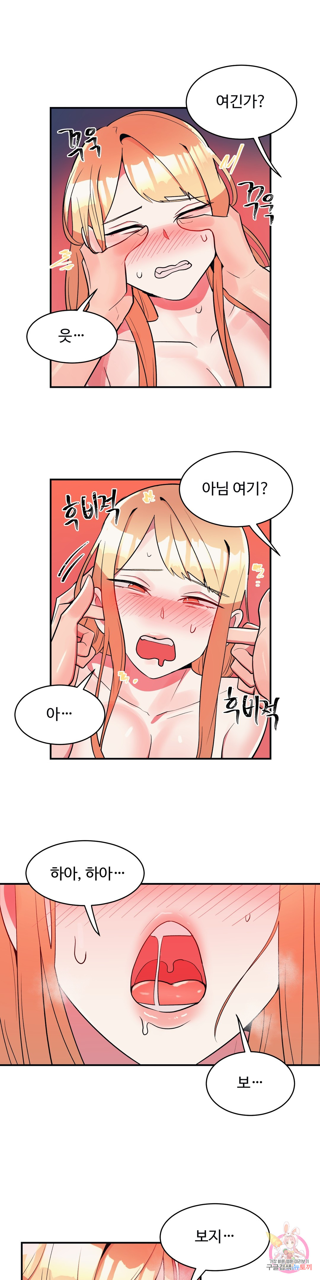 Her Nickname Raw Chapter 19 Page 8