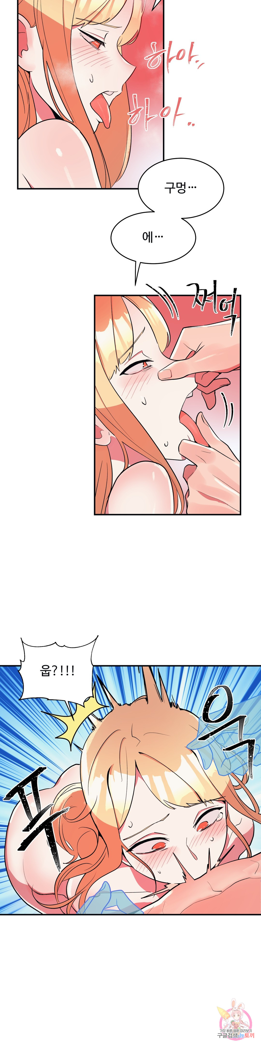 Her Nickname Raw Chapter 19 Page 9