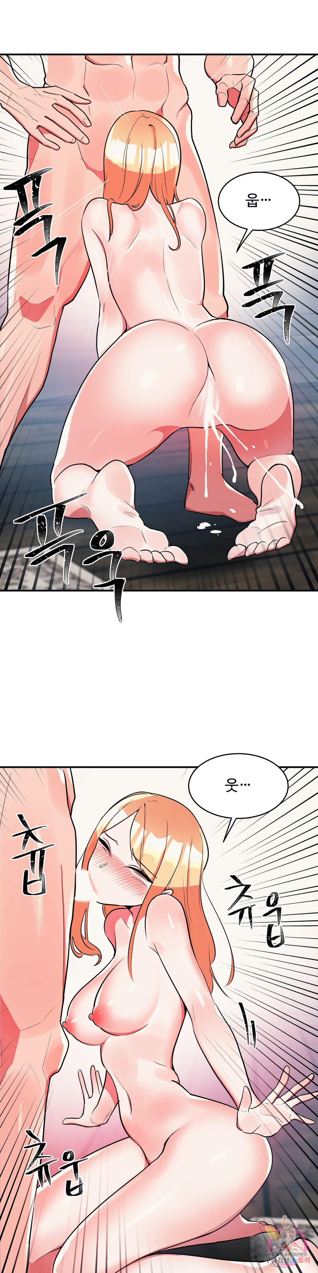 Her Nickname Raw Chapter 19 Page 10