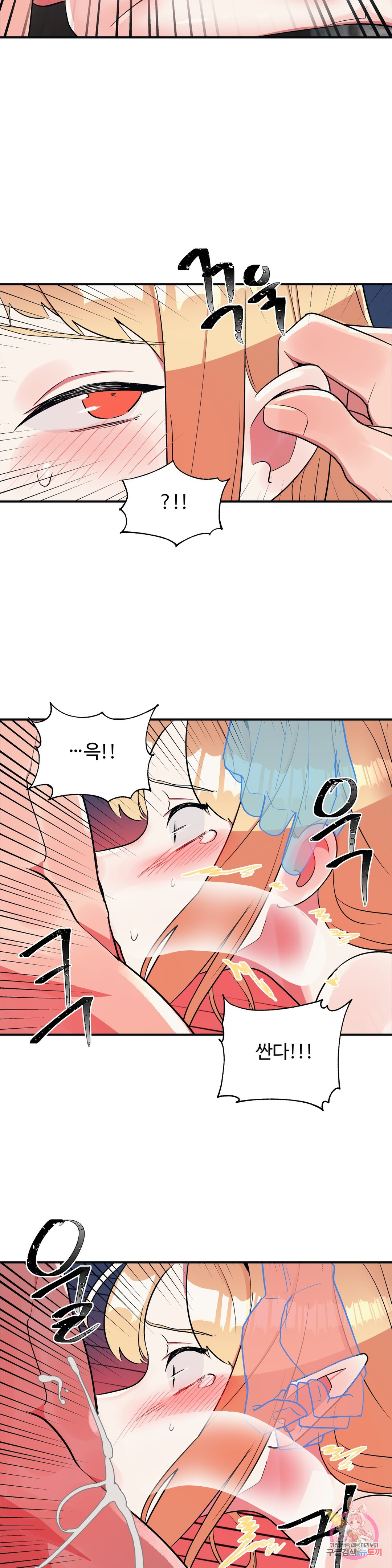 Her Nickname Raw Chapter 19 Page 11