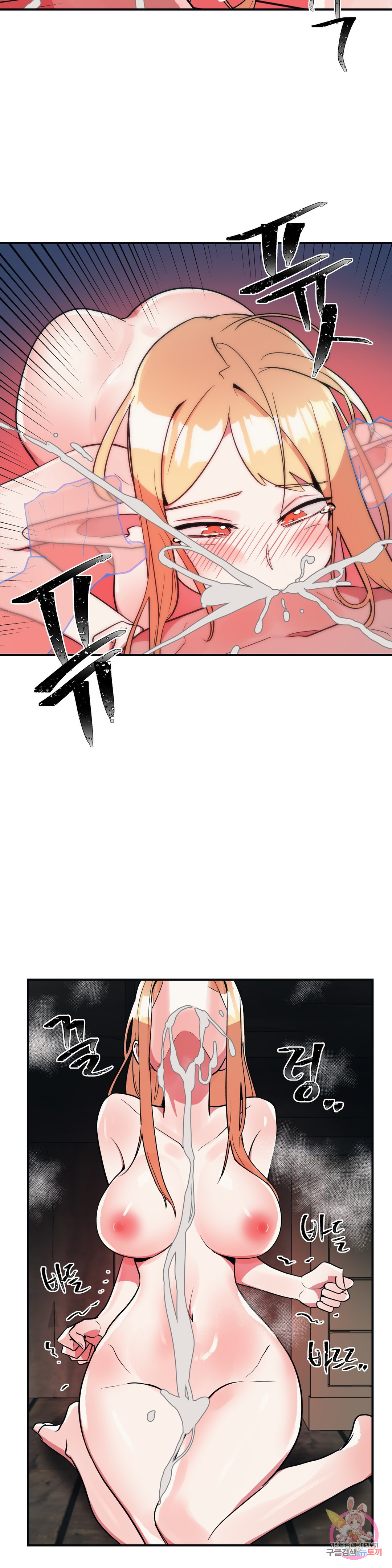 Her Nickname Raw Chapter 19 Page 12
