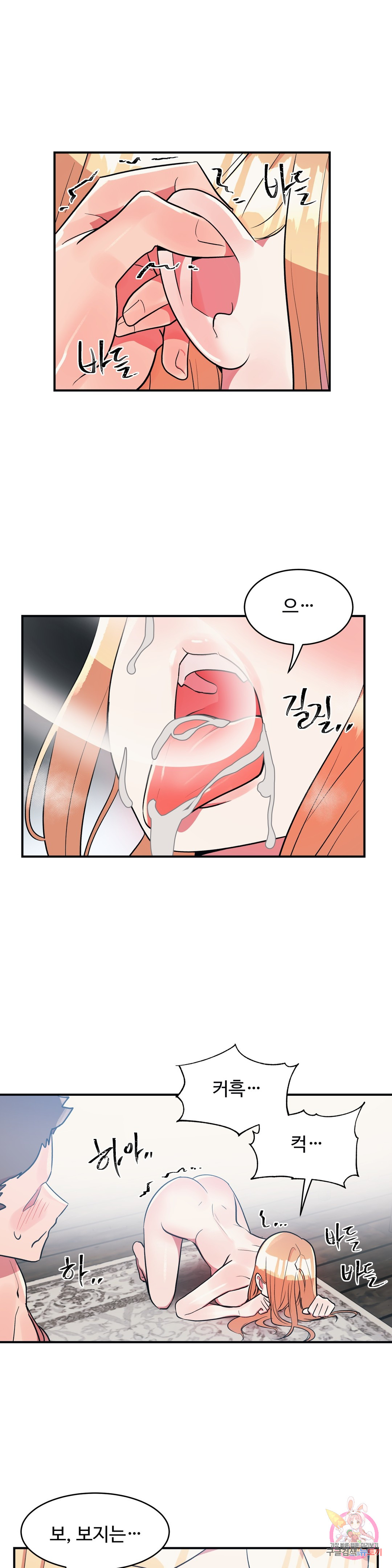 Her Nickname Raw Chapter 19 Page 13