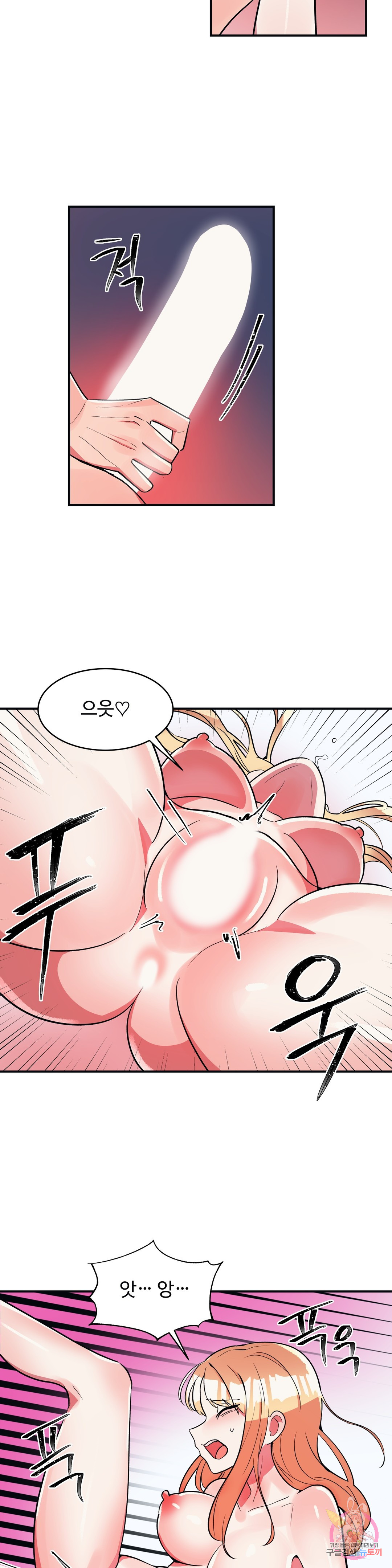 Her Nickname Raw Chapter 19 Page 15