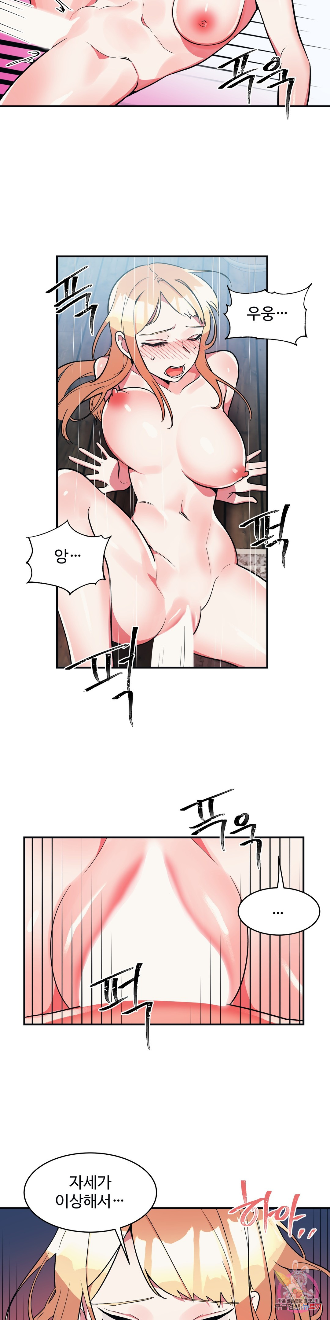 Her Nickname Raw Chapter 19 Page 16