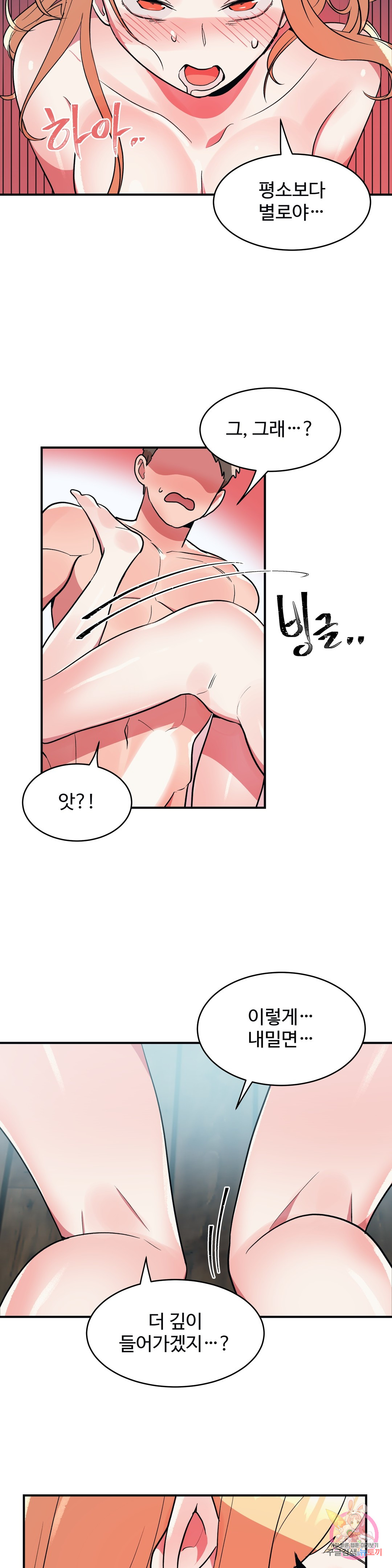 Her Nickname Raw Chapter 19 Page 17