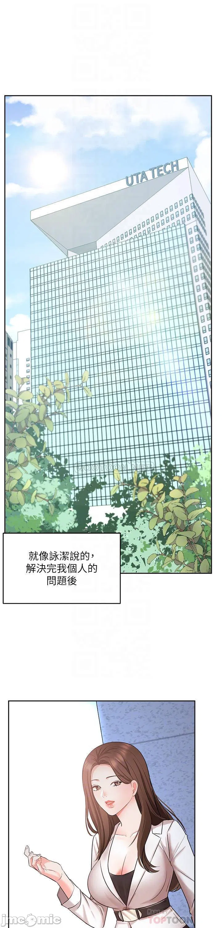 Sold out girl Raw Chapter 45 Page 6