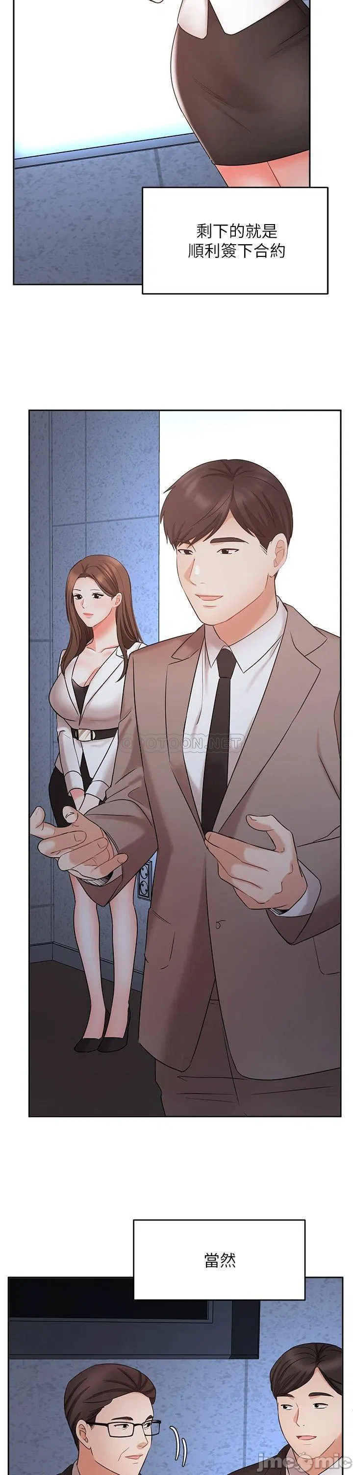Sold out girl Raw Chapter 45 Page 7