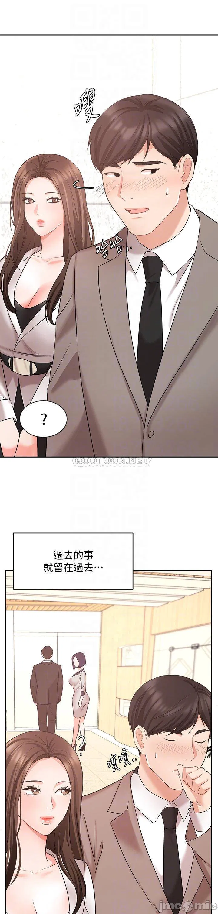 Sold out girl Raw Chapter 45 Page 10