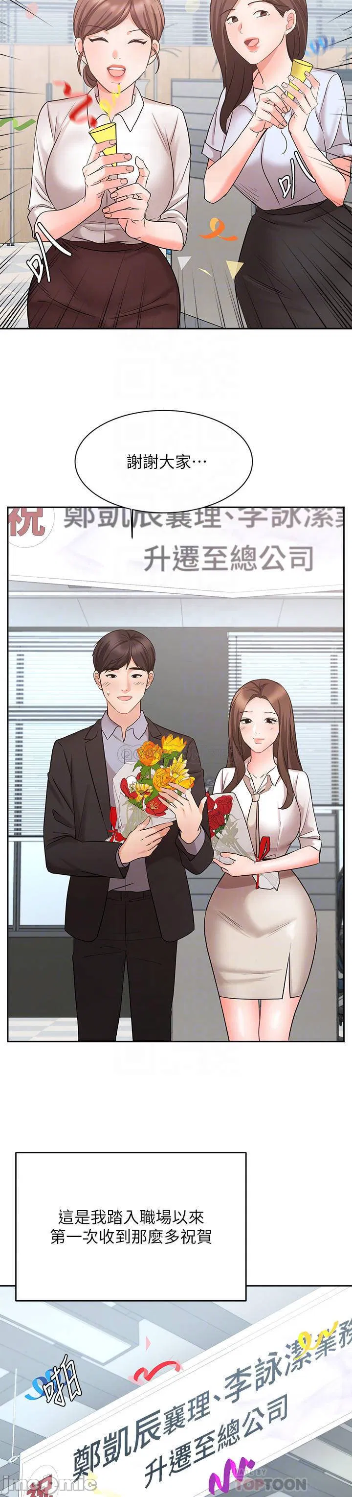Sold out girl Raw Chapter 45 Page 12