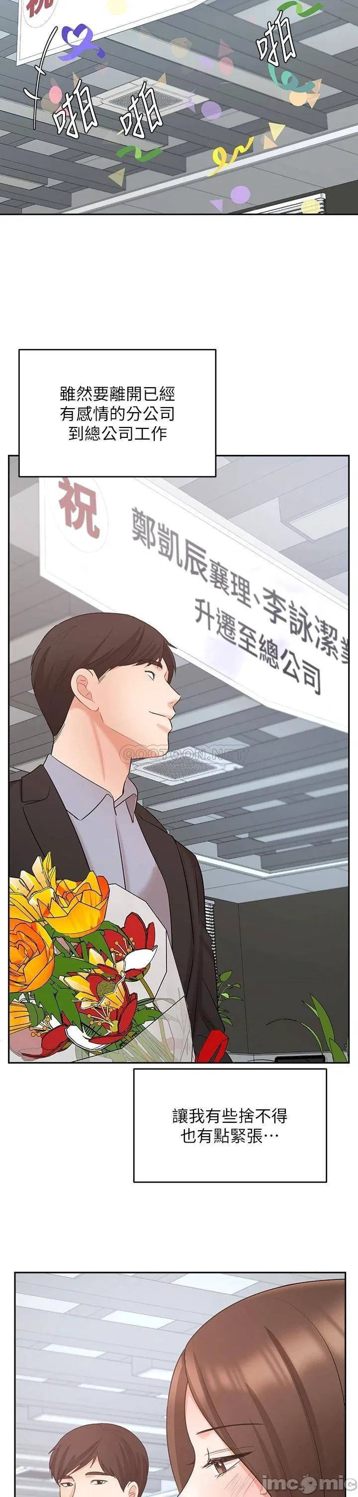 Sold out girl Raw Chapter 45 Page 13