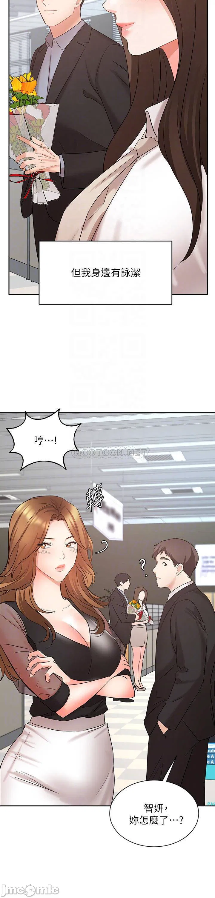 Sold out girl Raw Chapter 45 Page 14