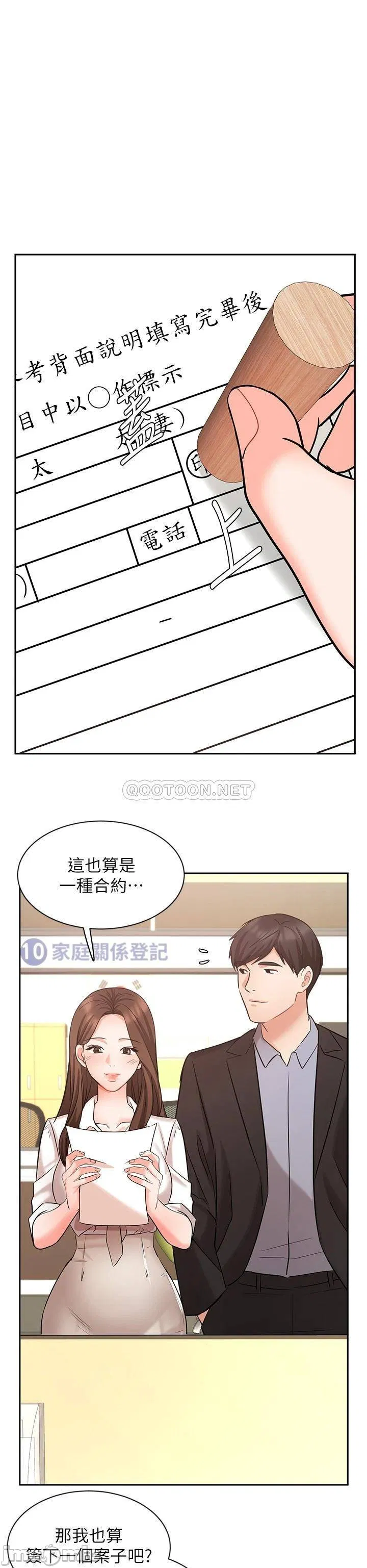 Sold out girl Raw Chapter 45 Page 15