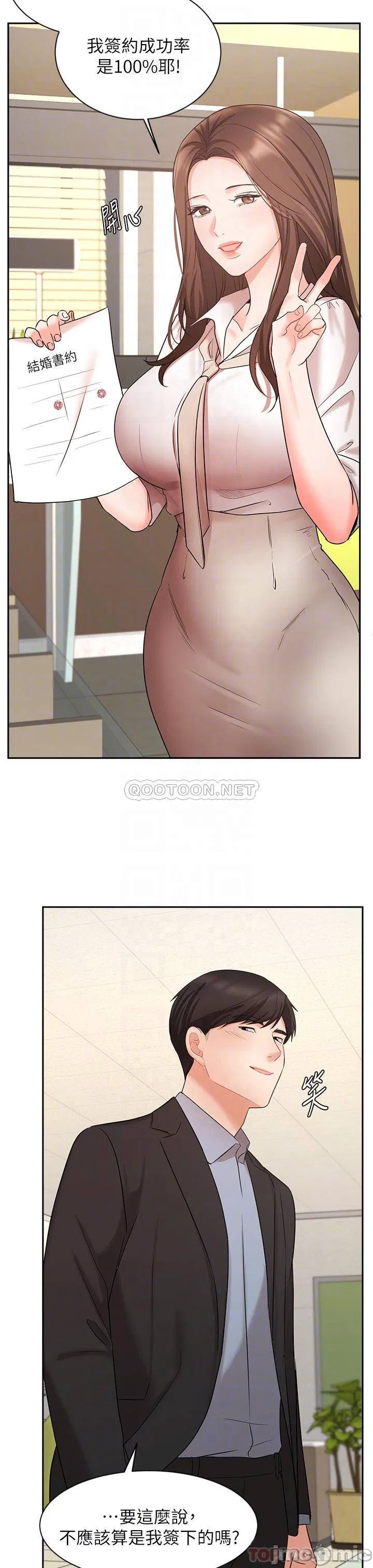 Sold out girl Raw Chapter 45 Page 16