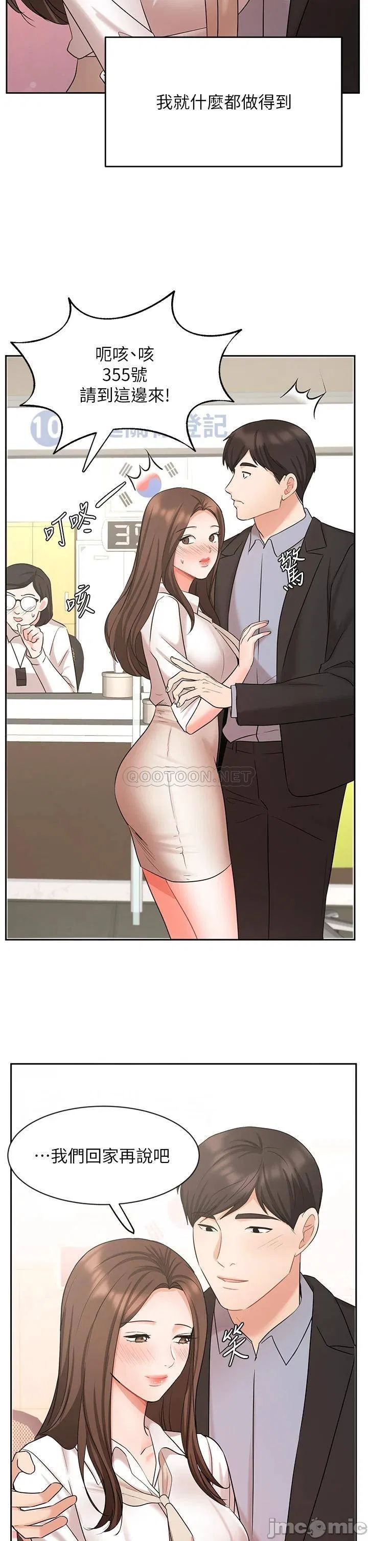 Sold out girl Raw Chapter 45 Page 18