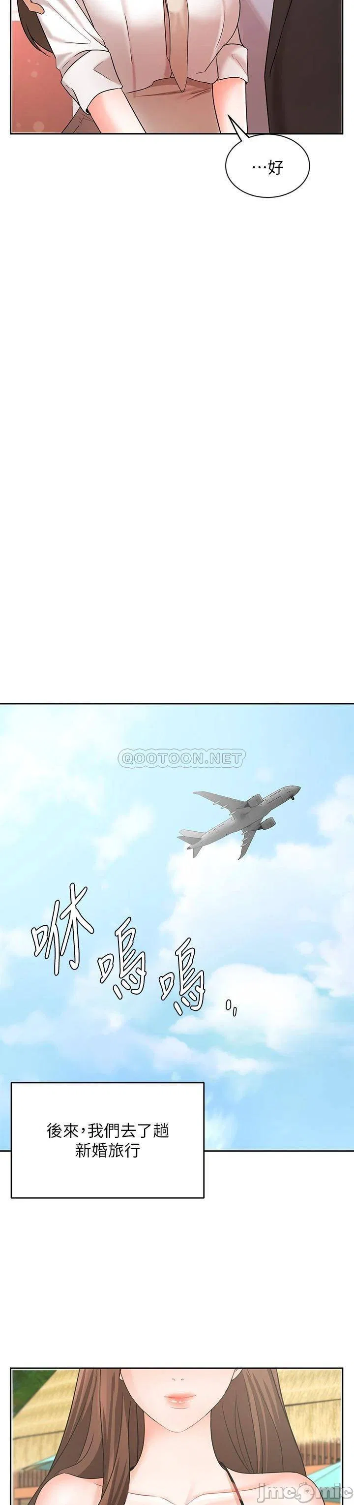Sold out girl Raw Chapter 45 Page 19