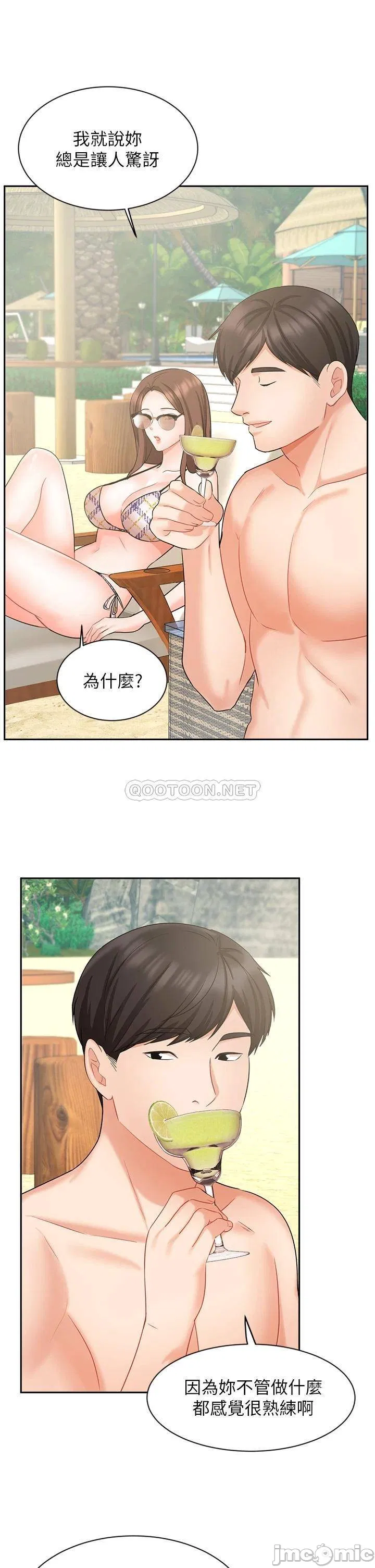 Sold out girl Raw Chapter 45 Page 23