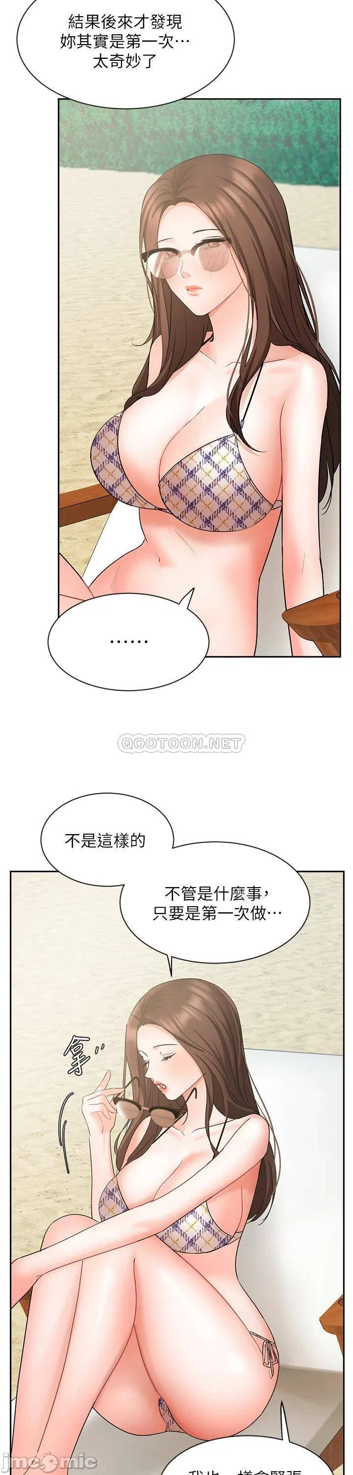 Sold out girl Raw Chapter 45 Page 24