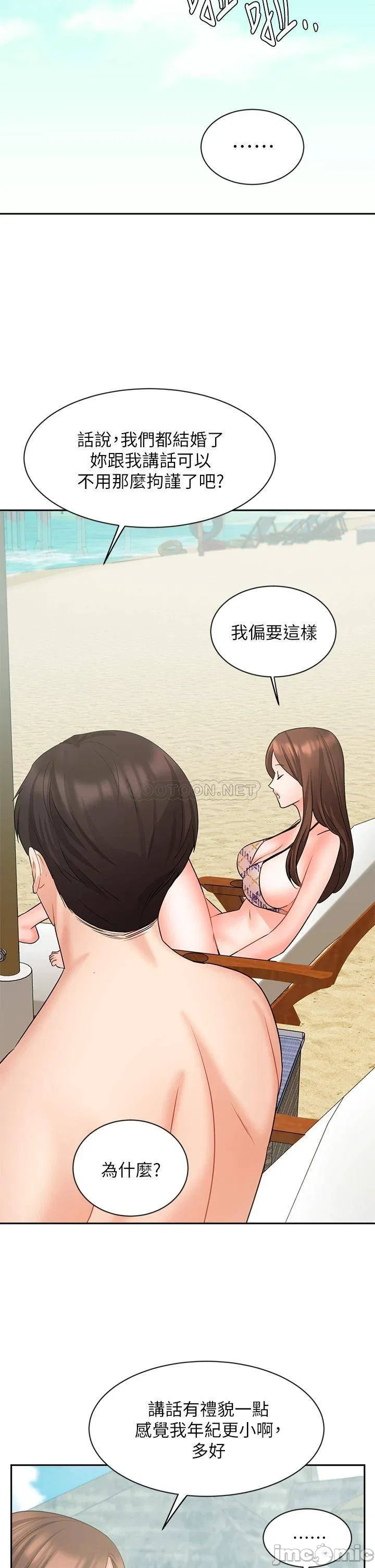 Sold out girl Raw Chapter 45 Page 26