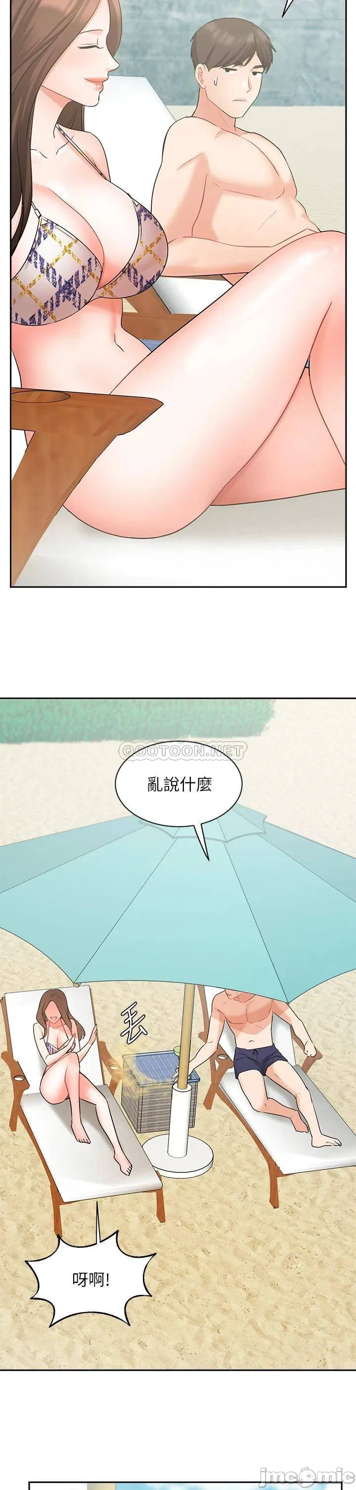 Sold out girl Raw Chapter 45 Page 27