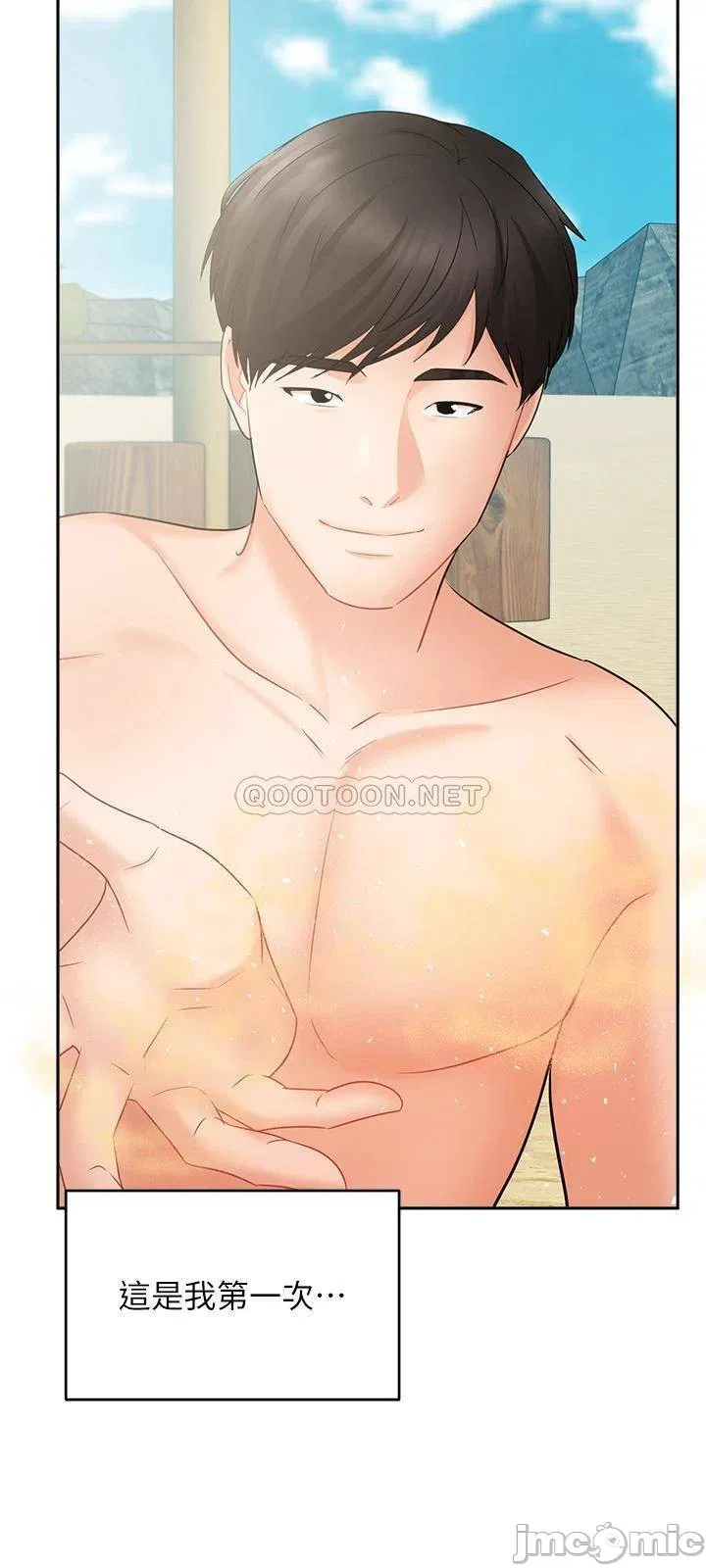 Sold out girl Raw Chapter 45 Page 28