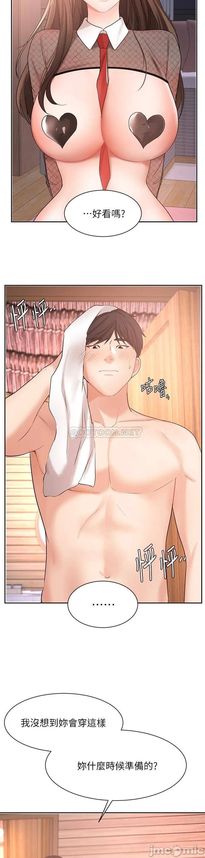 Sold out girl Raw Chapter 45 Page 32
