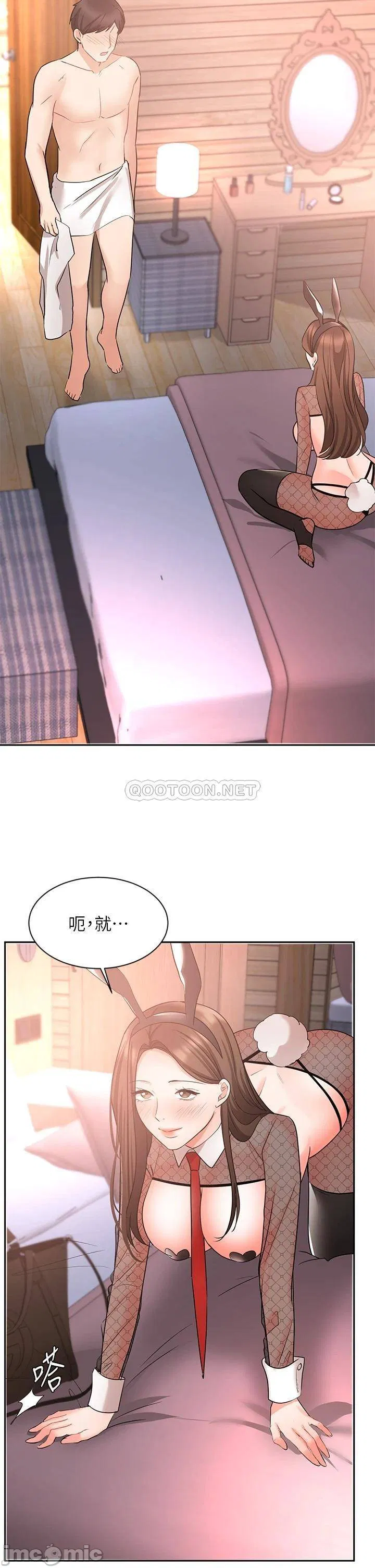 Sold out girl Raw Chapter 45 Page 33
