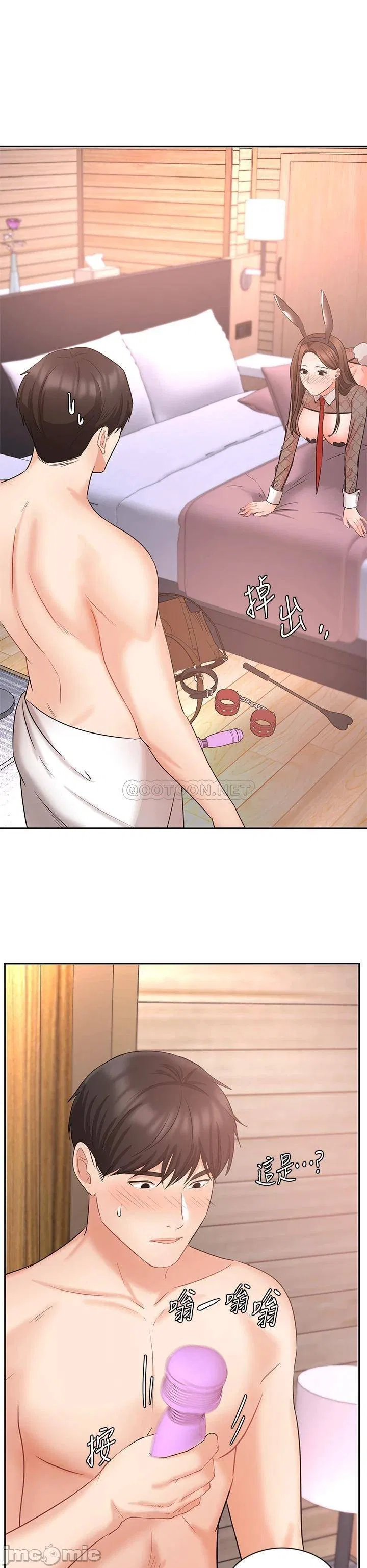 Sold out girl Raw Chapter 45 Page 34