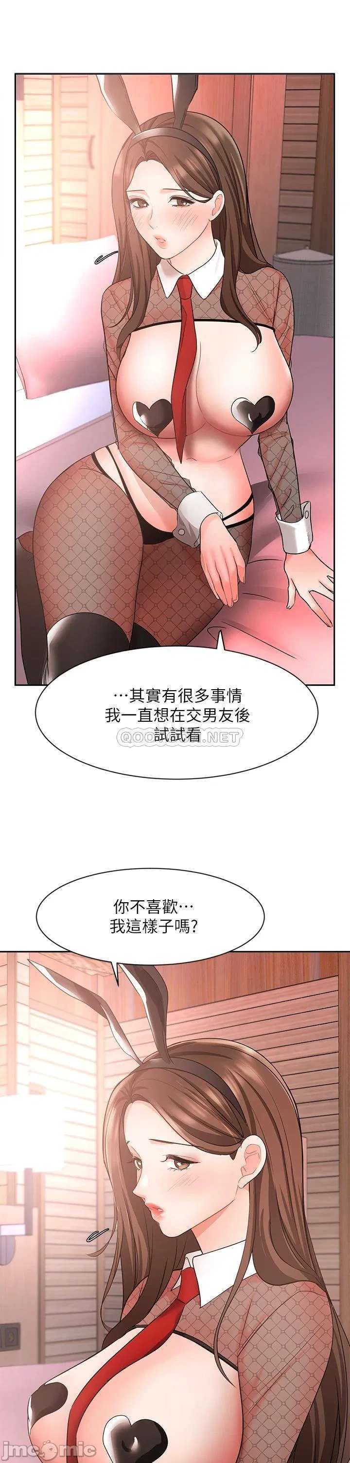 Sold out girl Raw Chapter 45 Page 36