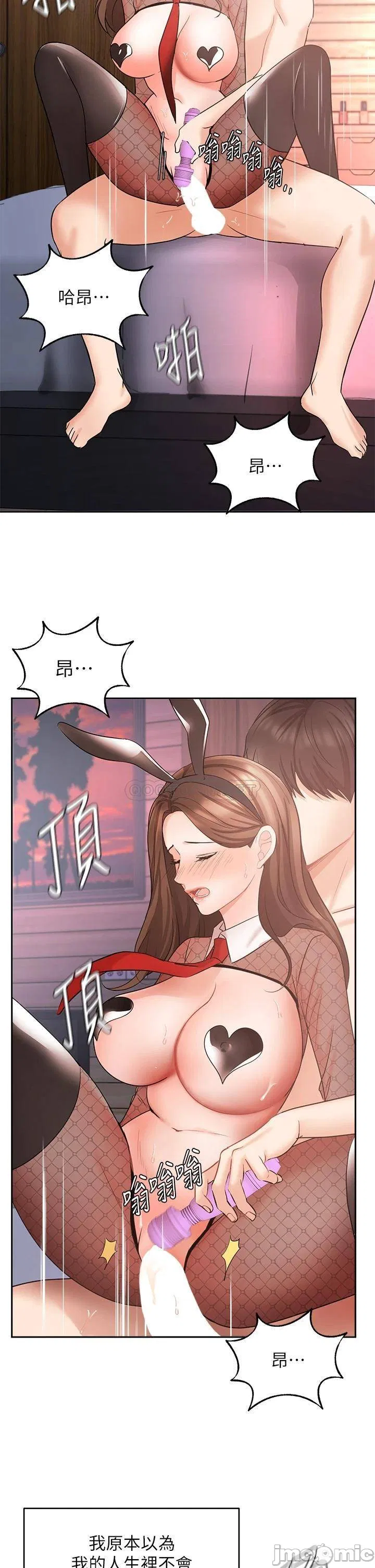 Sold out girl Raw Chapter 45 Page 39