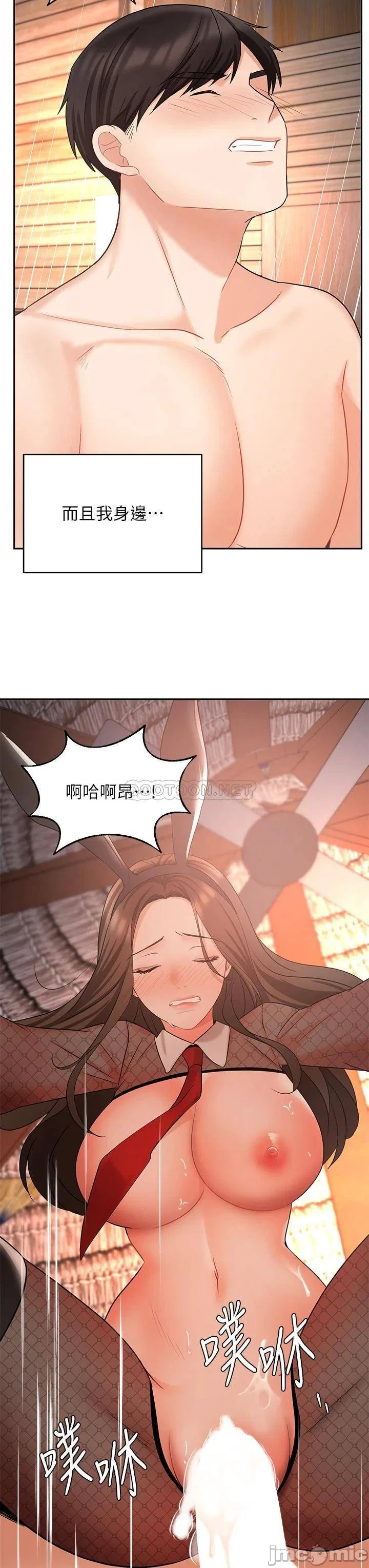 Sold out girl Raw Chapter 45 Page 44