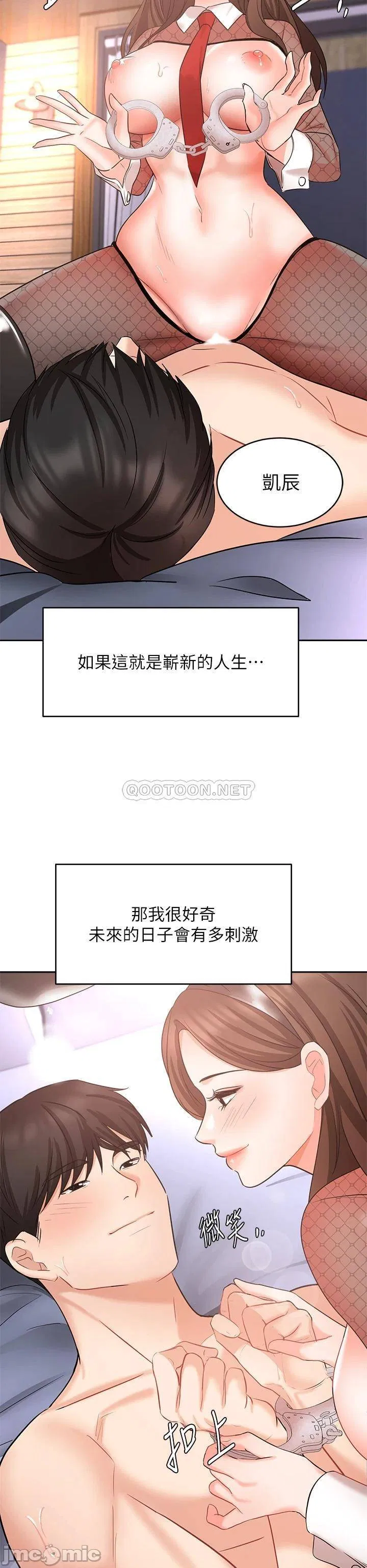 Sold out girl Raw Chapter 45 Page 47