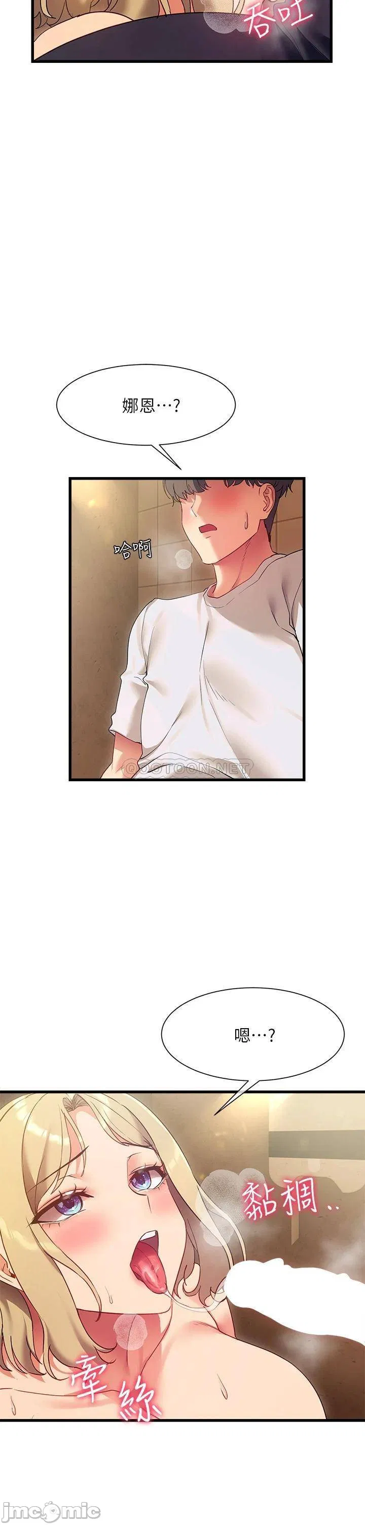 Is This The Way that You Do It? Raw Chapter 22 Page 5