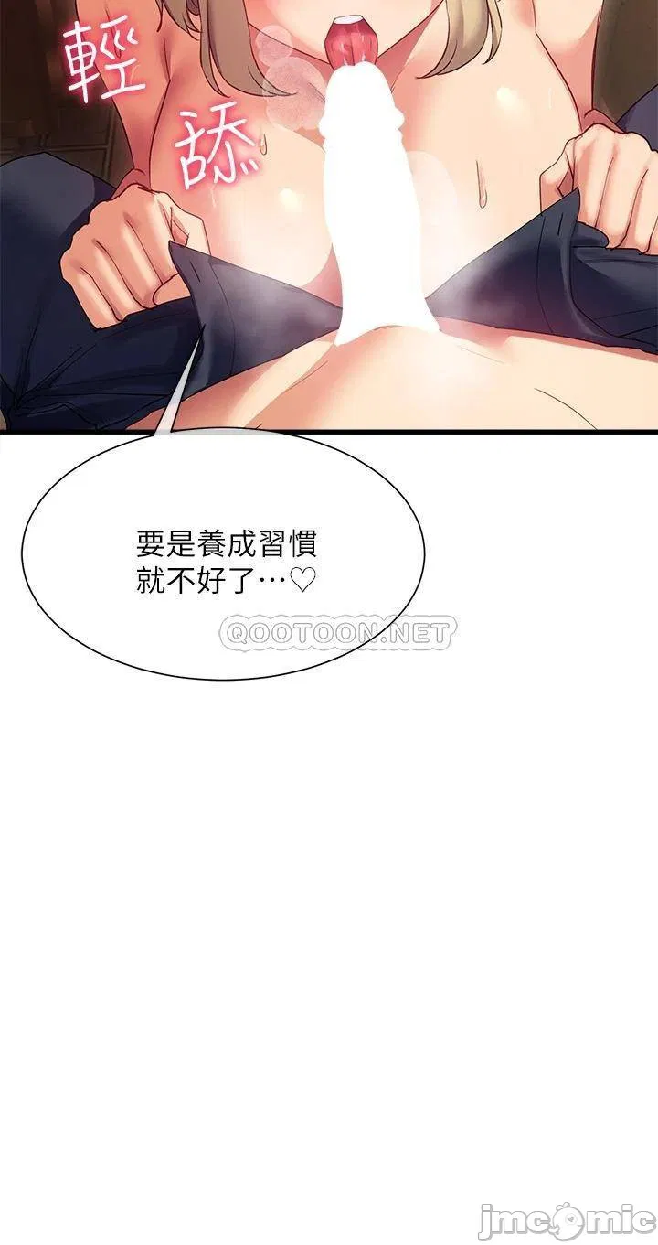 Is This The Way that You Do It? Raw Chapter 22 Page 7