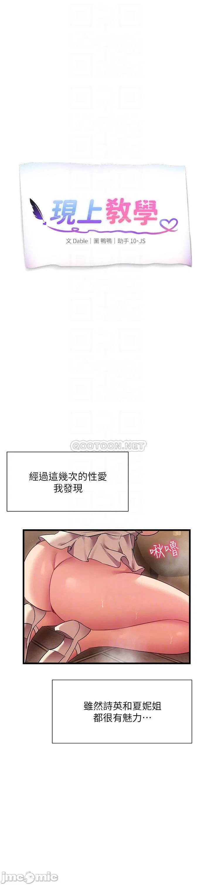 Is This The Way that You Do It? Raw Chapter 22 Page 8