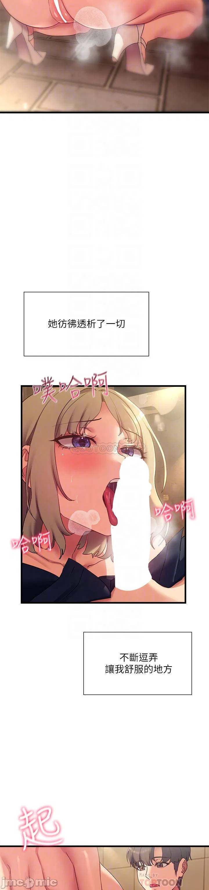 Is This The Way that You Do It? Raw Chapter 22 Page 10