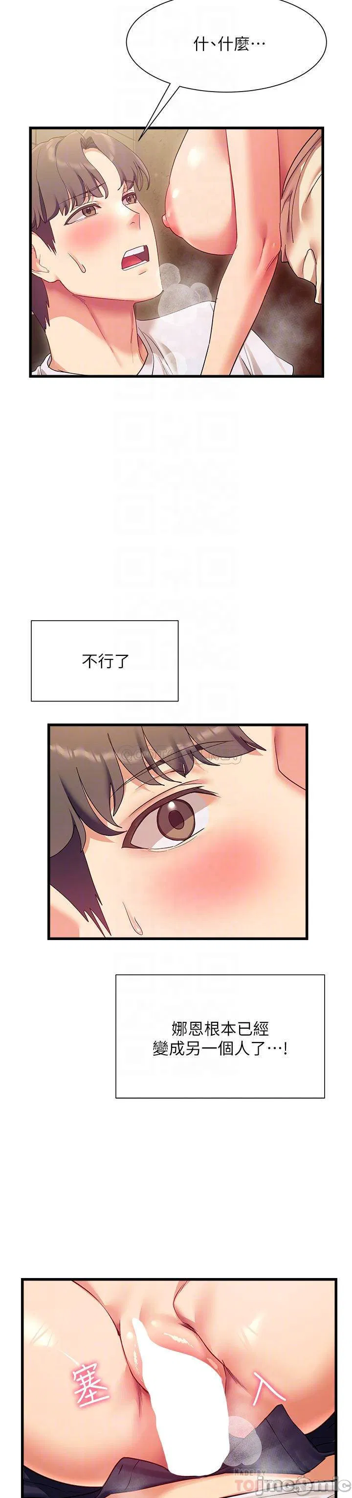 Is This The Way that You Do It? Raw Chapter 22 Page 14
