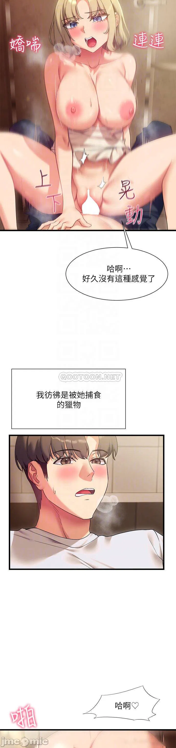 Is This The Way that You Do It? Raw Chapter 22 Page 18