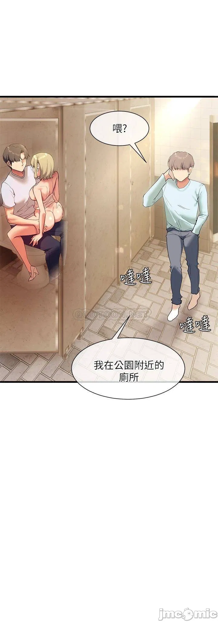 Is This The Way that You Do It? Raw Chapter 22 Page 23