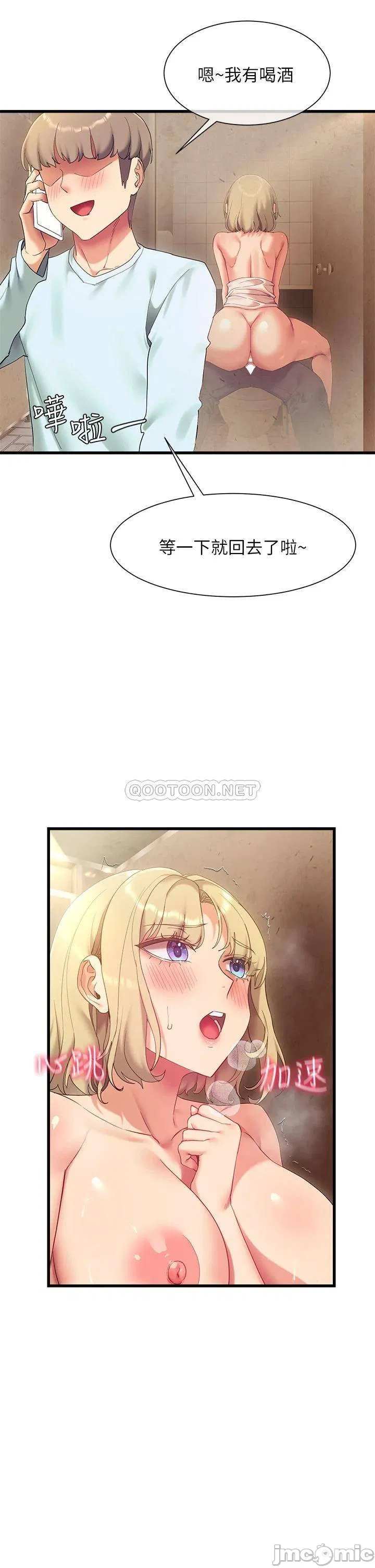 Is This The Way that You Do It? Raw Chapter 22 Page 24