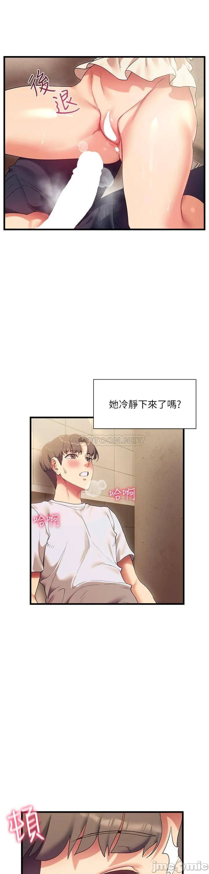 Is This The Way that You Do It? Raw Chapter 22 Page 25