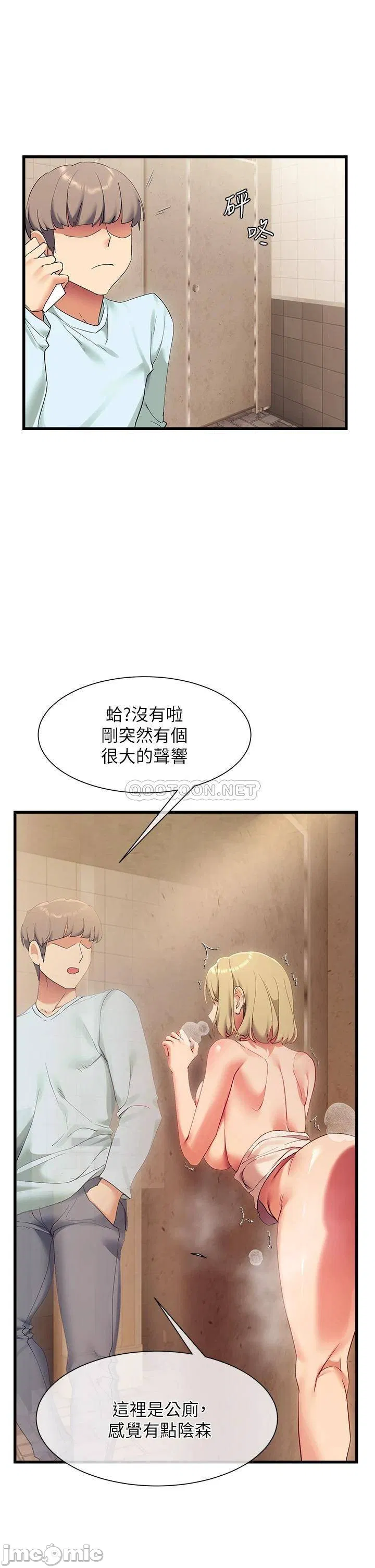 Is This The Way that You Do It? Raw Chapter 22 Page 28