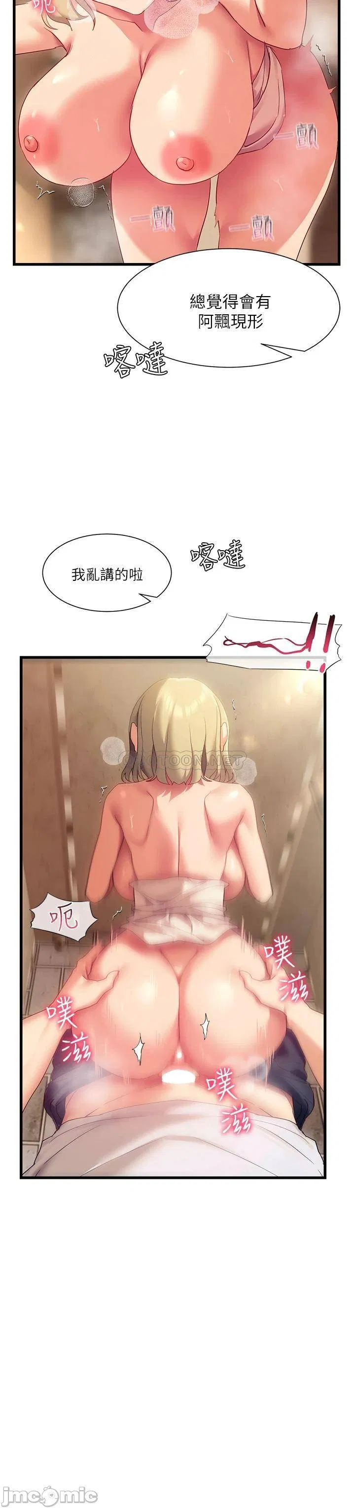 Is This The Way that You Do It? Raw Chapter 22 Page 30