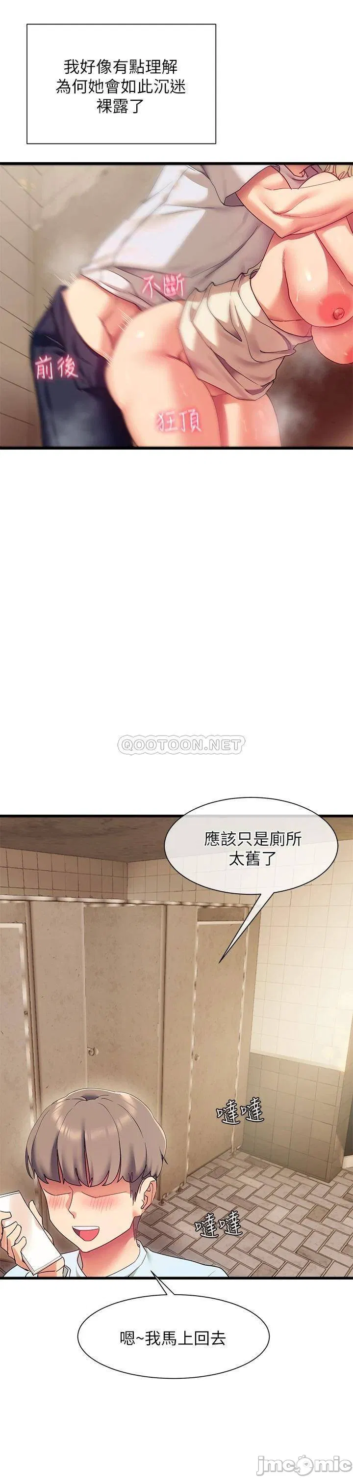 Is This The Way that You Do It? Raw Chapter 22 Page 32